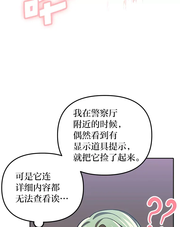 21.监视还是什么？ 第103页