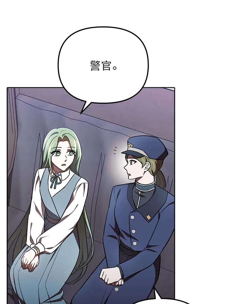 21.监视还是什么？ 第105页