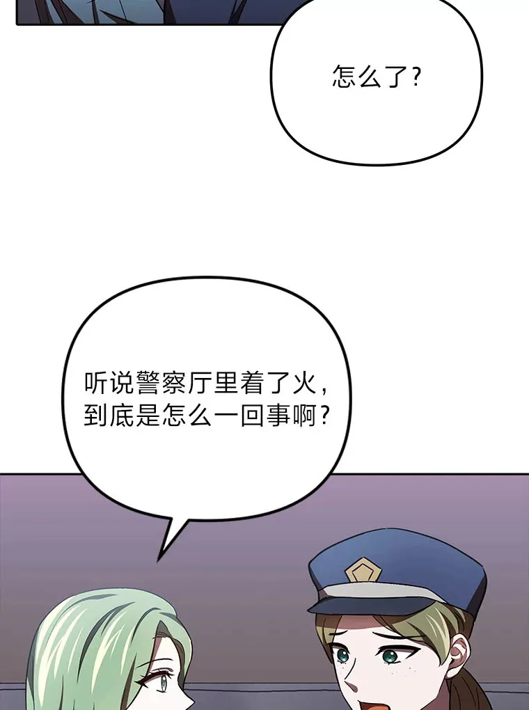 21.监视还是什么？ 第106页