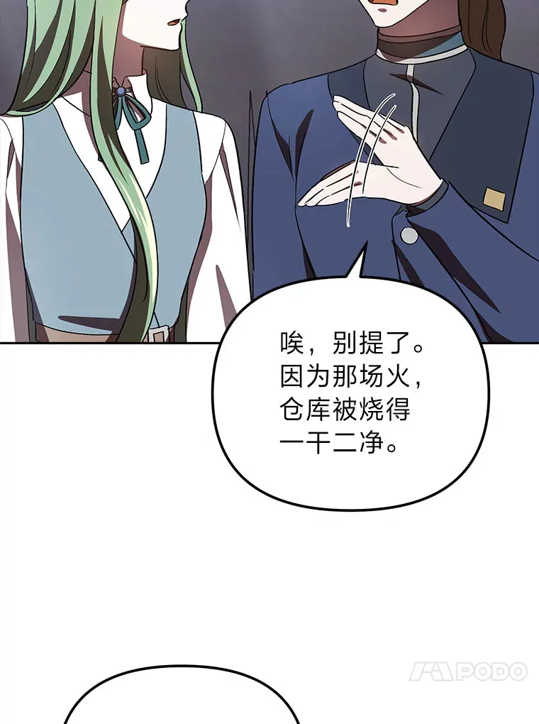 21.监视还是什么？ 第107页