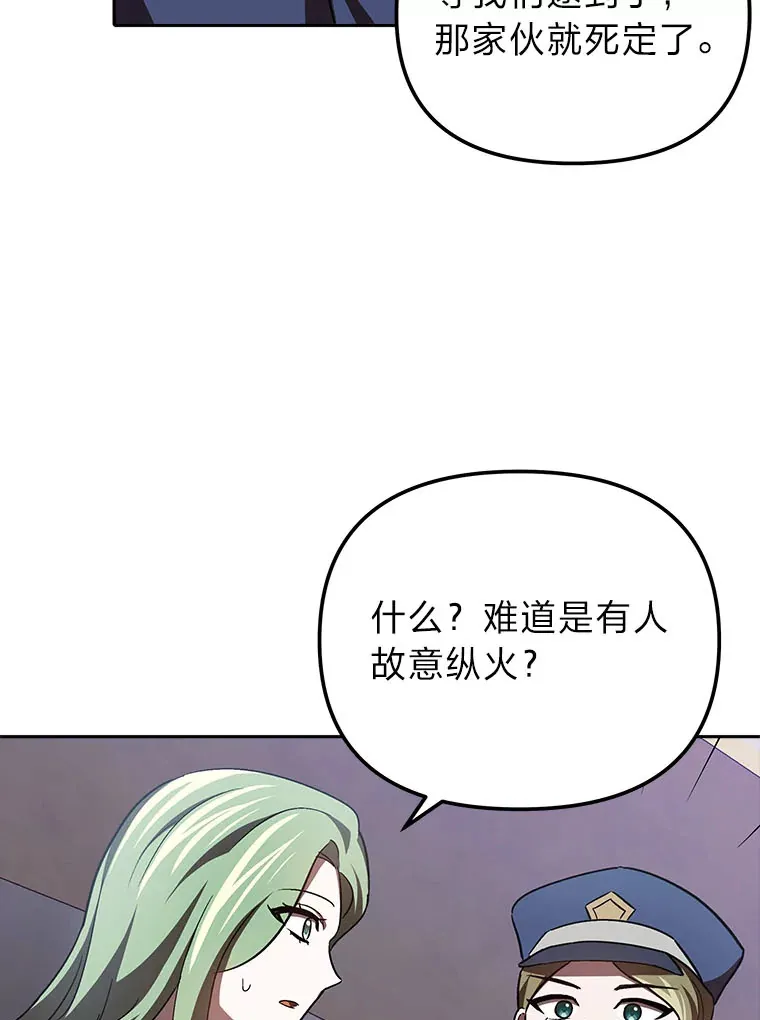 21.监视还是什么？ 第109页