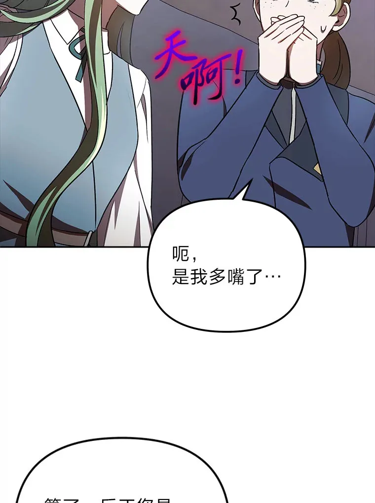 21.监视还是什么？ 第110页