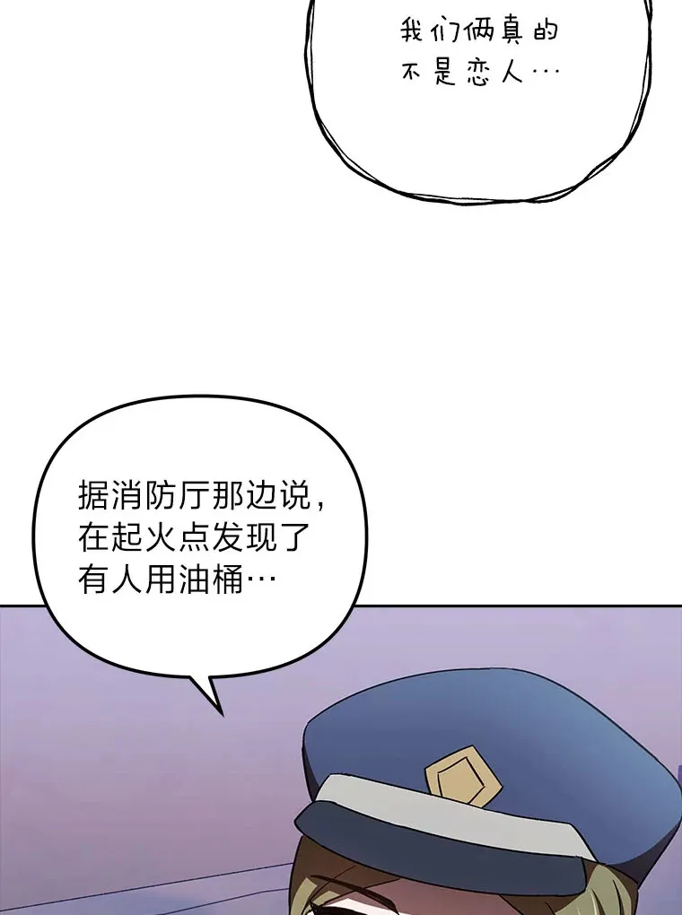 21.监视还是什么？ 第112页