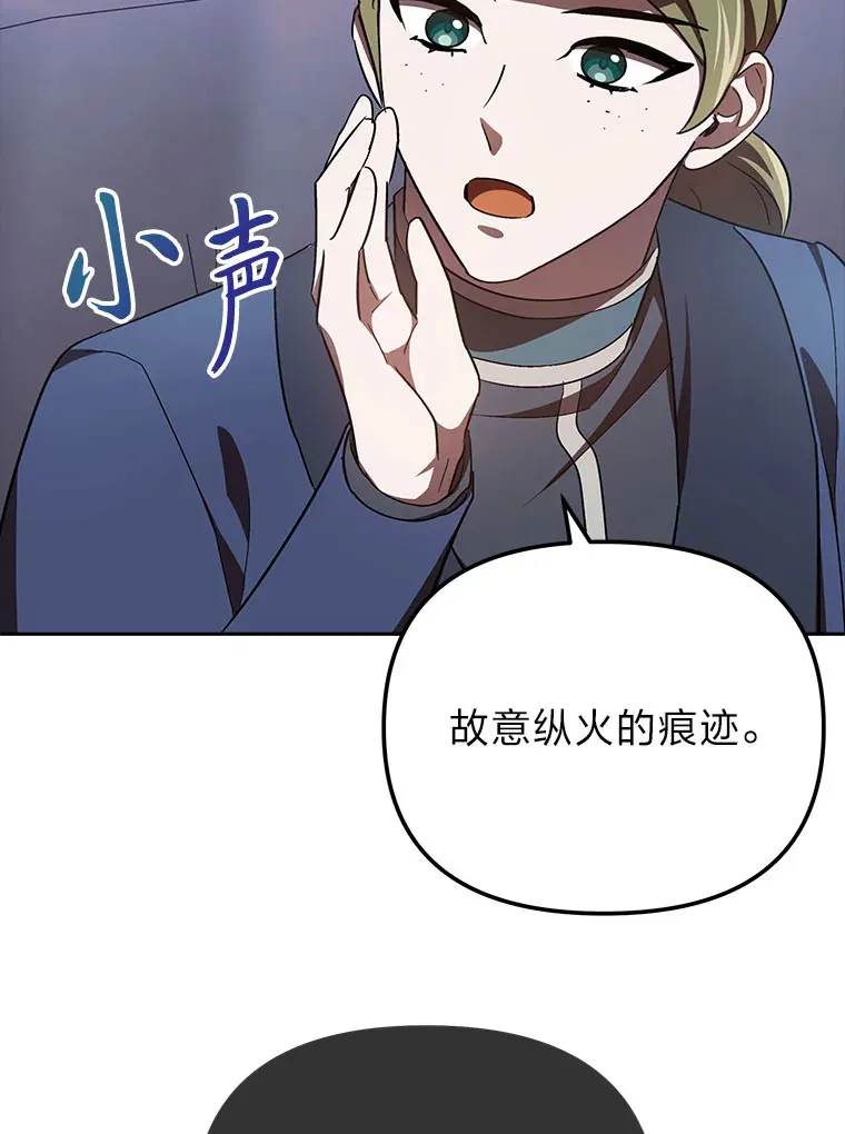 21.监视还是什么？ 第113页