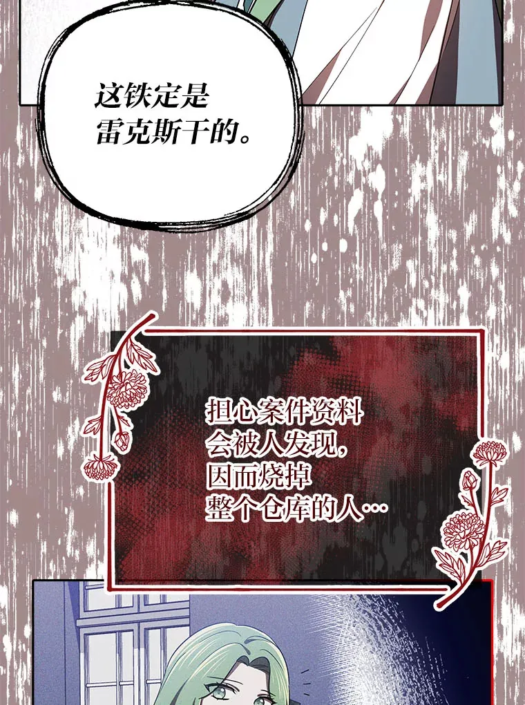 21.监视还是什么？ 第115页