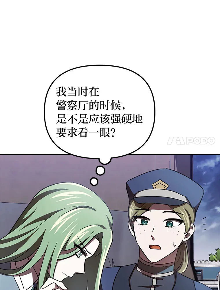 21.监视还是什么？ 第117页