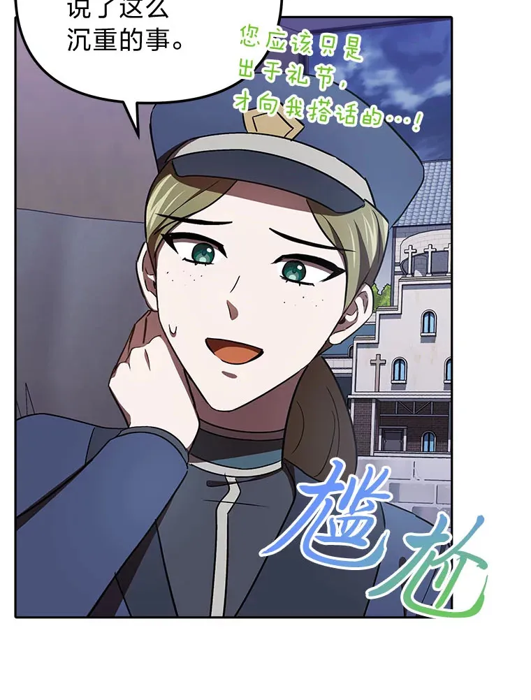 21.监视还是什么？ 第119页
