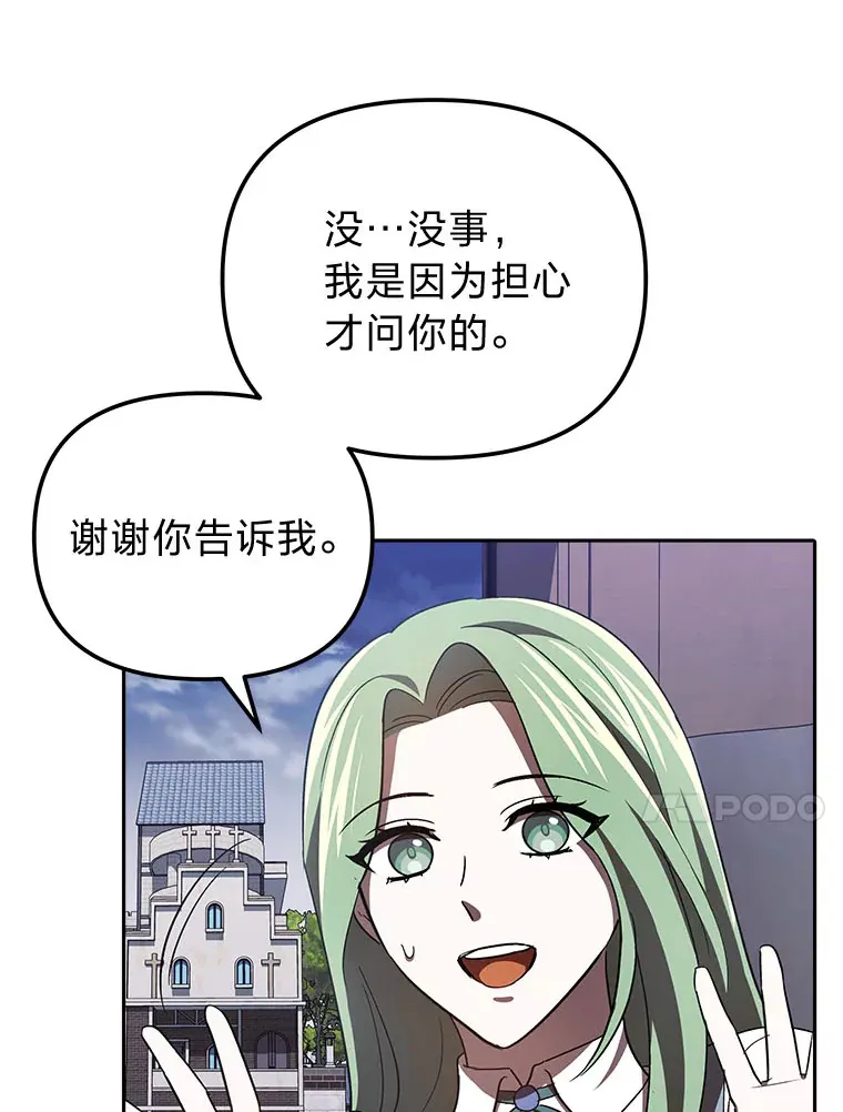 21.监视还是什么？ 第120页