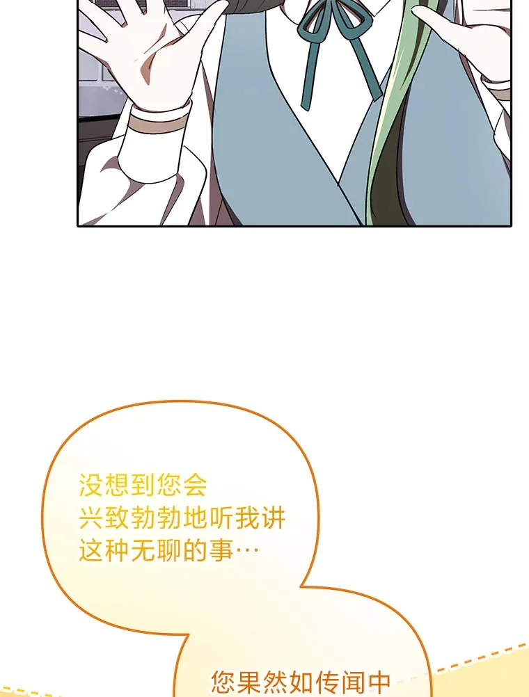 21.监视还是什么？ 第121页