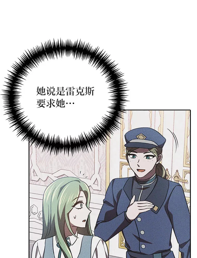 21.监视还是什么？ 第125页