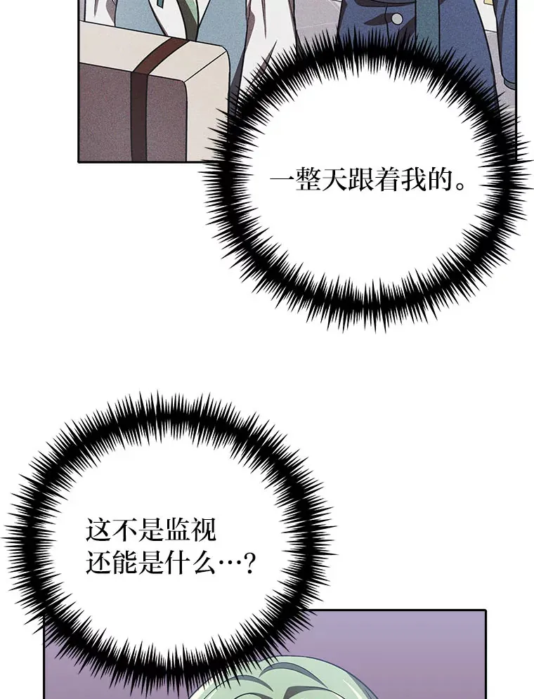 21.监视还是什么？ 第126页