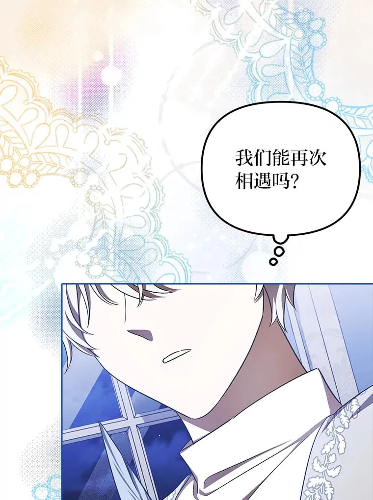 22.进入地下室… 第8页