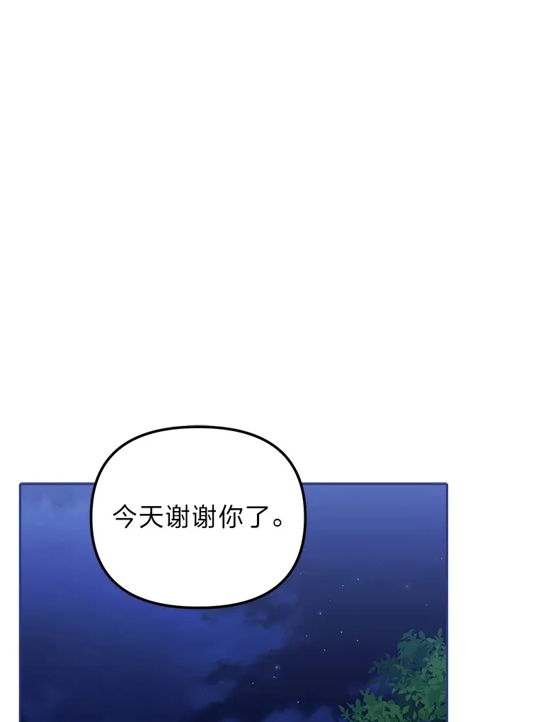 22.进入地下室… 第15页