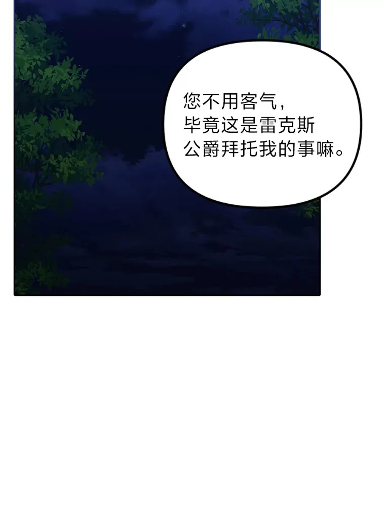 22.进入地下室… 第16页