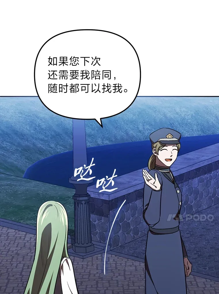 22.进入地下室… 第17页