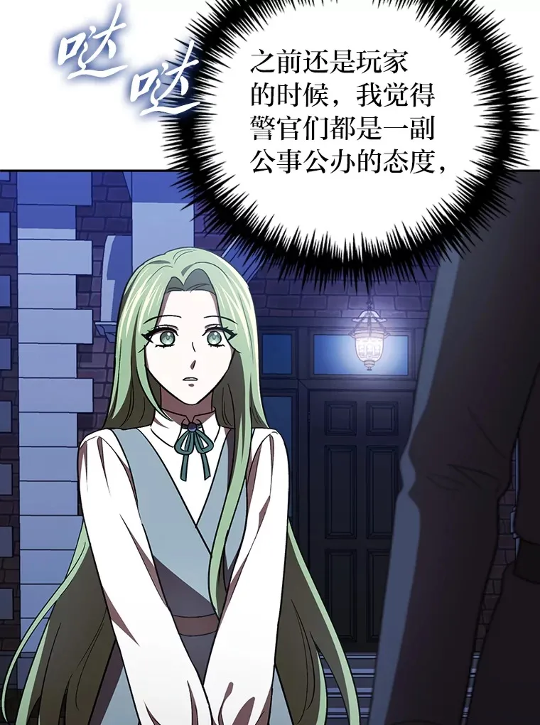 22.进入地下室… 第19页