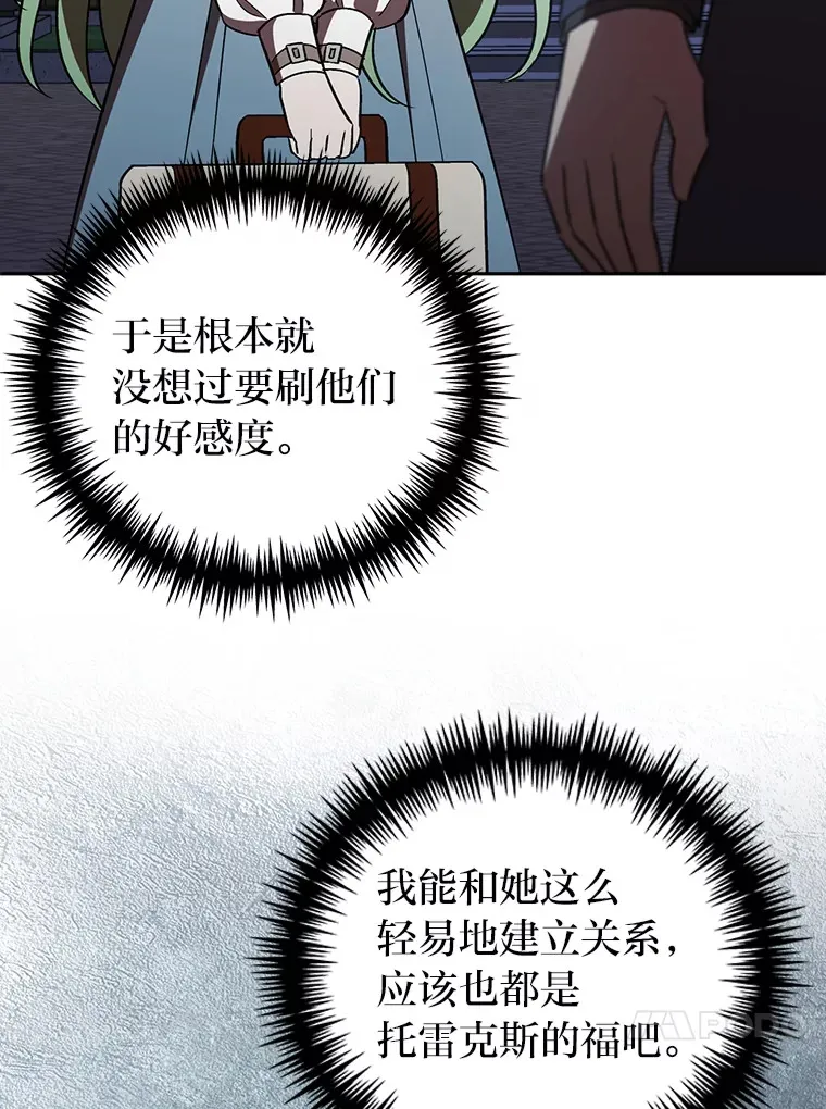 22.进入地下室… 第20页