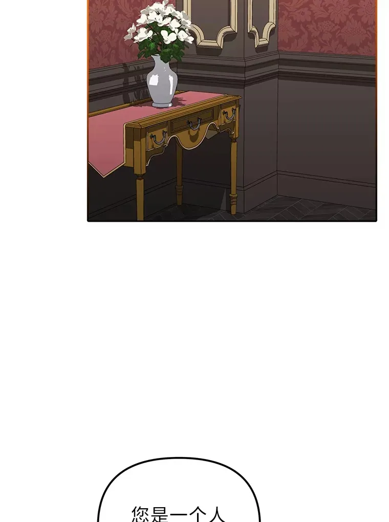 22.进入地下室… 第23页