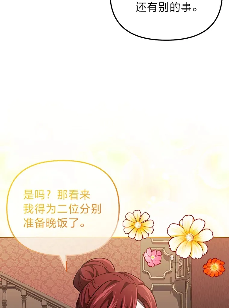 22.进入地下室… 第25页