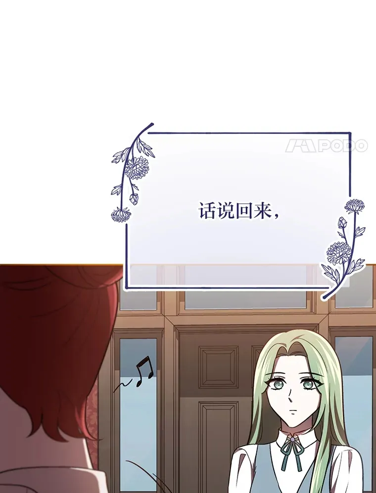 22.进入地下室… 第27页