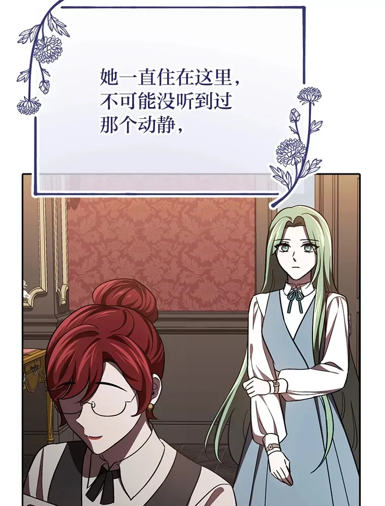 22.进入地下室… 第31页