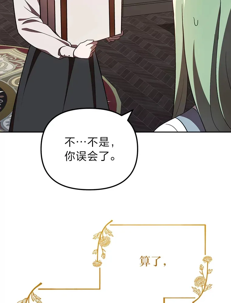 22.进入地下室… 第39页