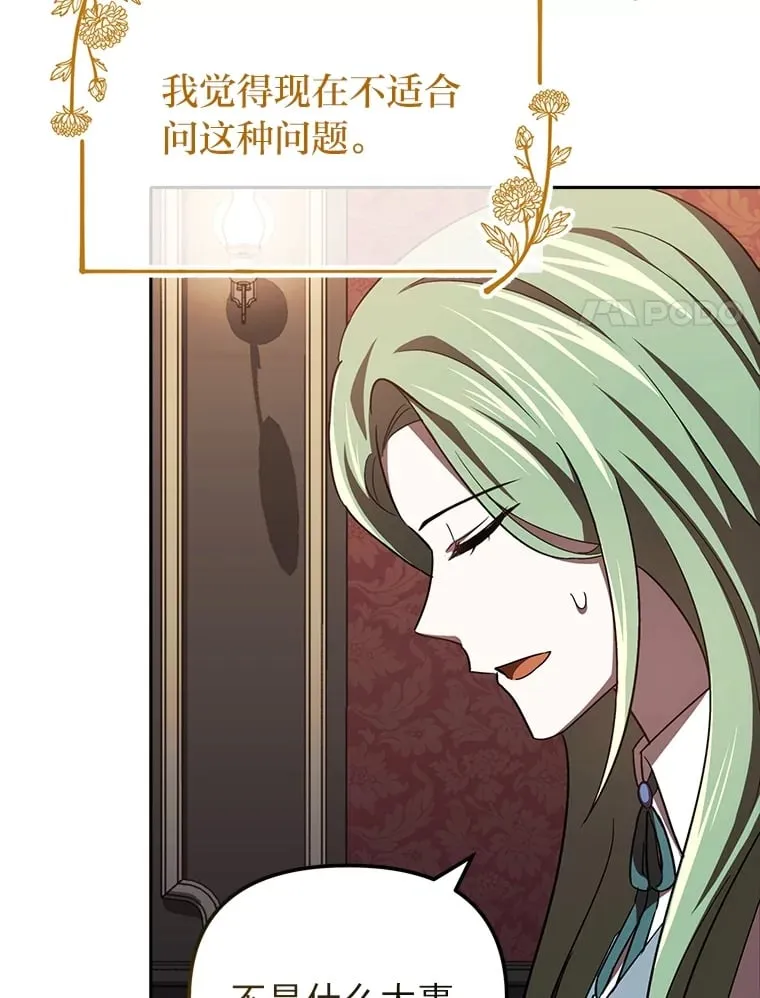 22.进入地下室… 第40页