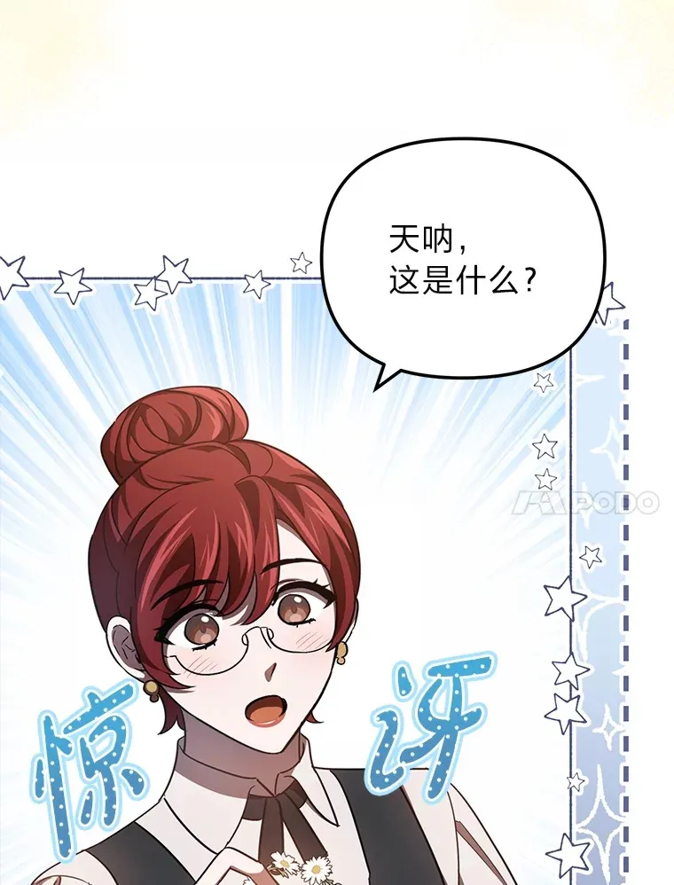 22.进入地下室… 第43页
