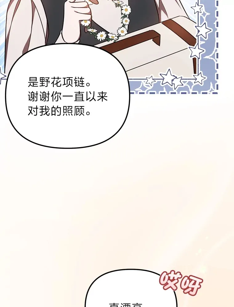 22.进入地下室… 第44页