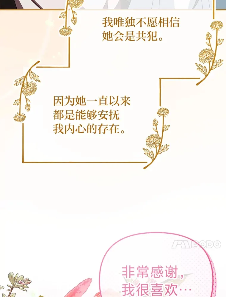22.进入地下室… 第46页