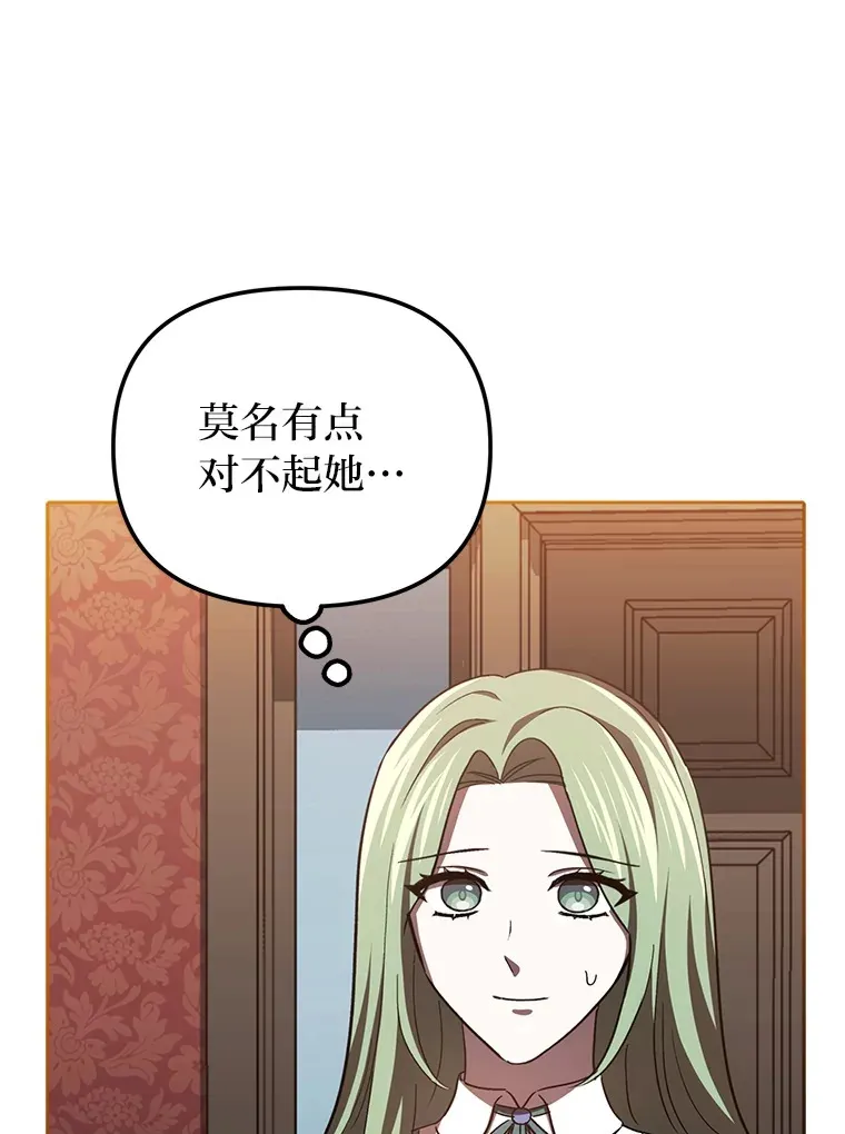 22.进入地下室… 第49页