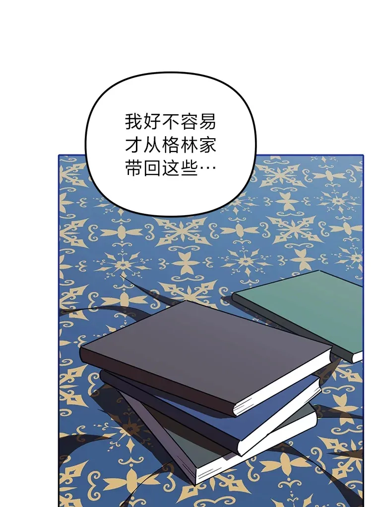 22.进入地下室… 第54页