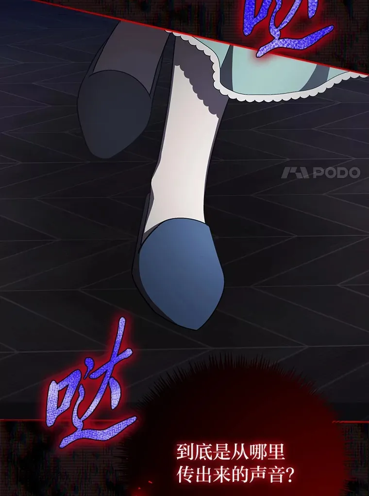 22.进入地下室… 第76页