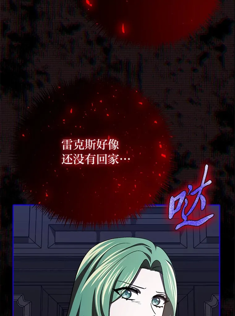 22.进入地下室… 第77页