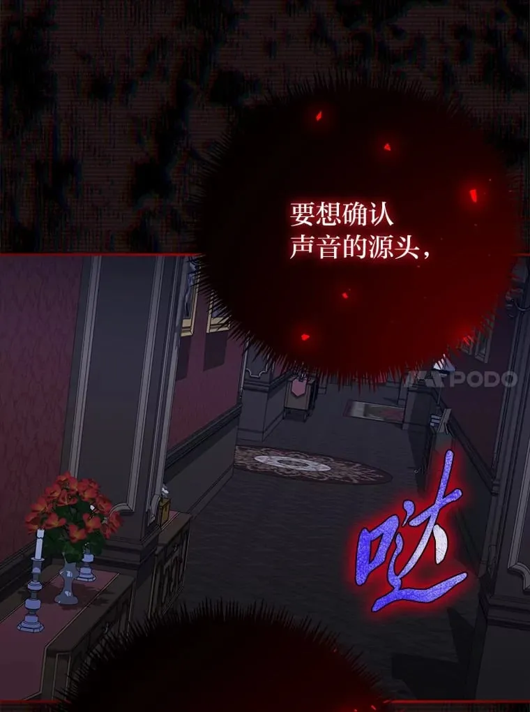 22.进入地下室… 第79页