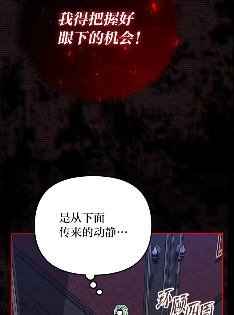 22.进入地下室… 第80页