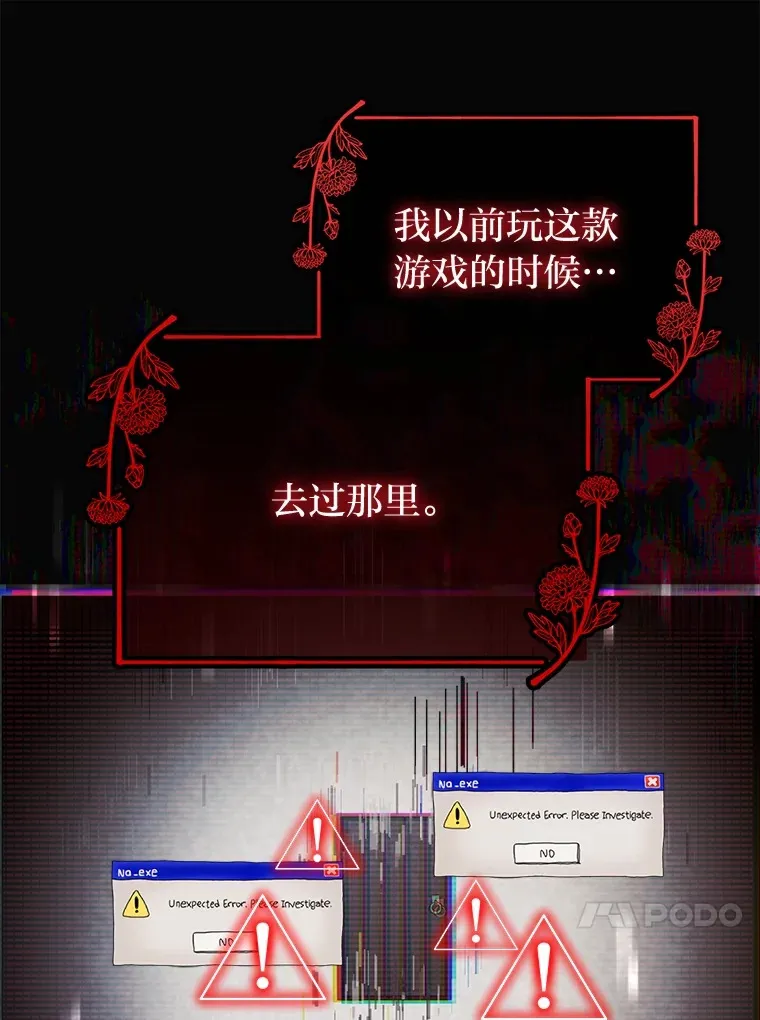 22.进入地下室… 第85页