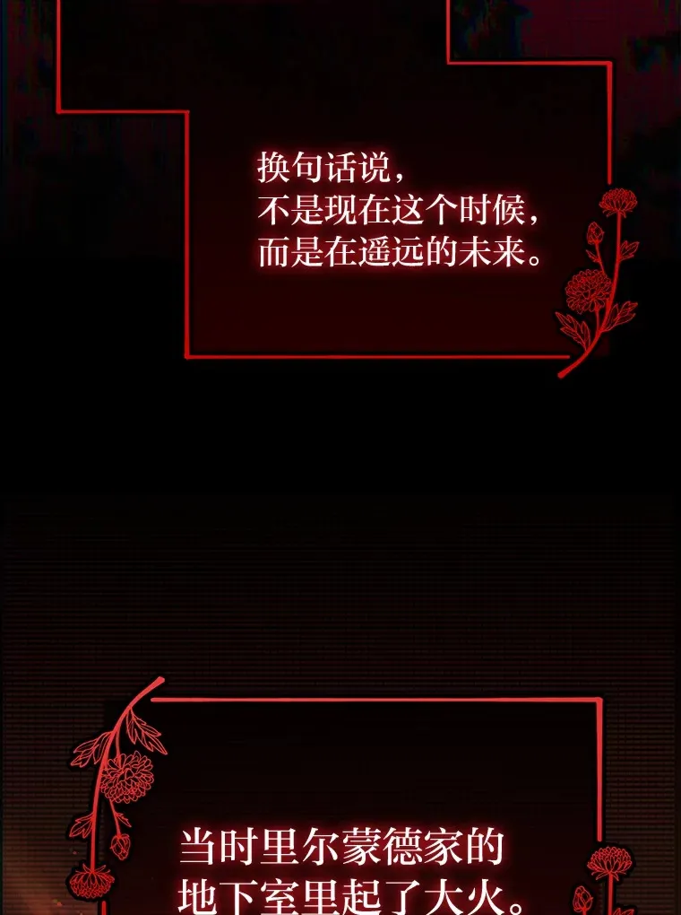 22.进入地下室… 第87页