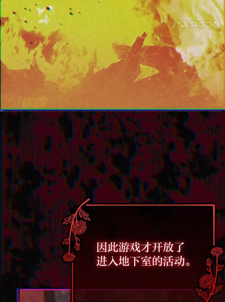 22.进入地下室… 第89页