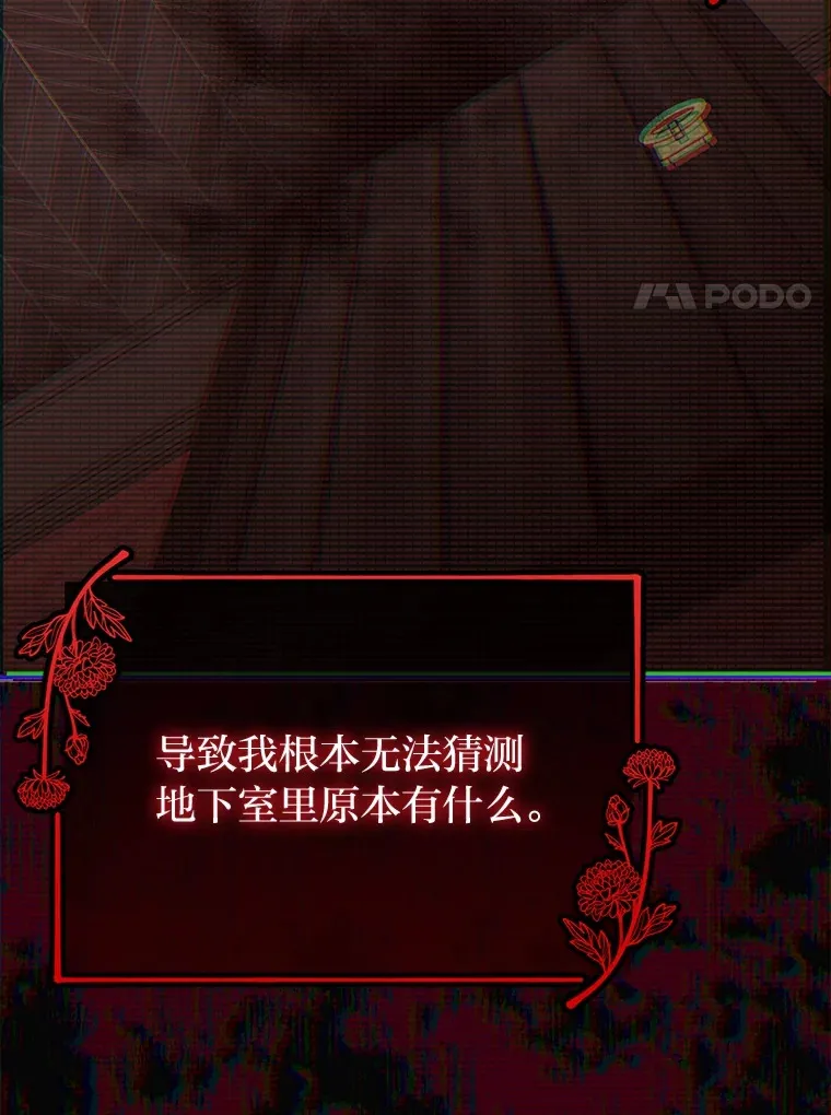 22.进入地下室… 第92页