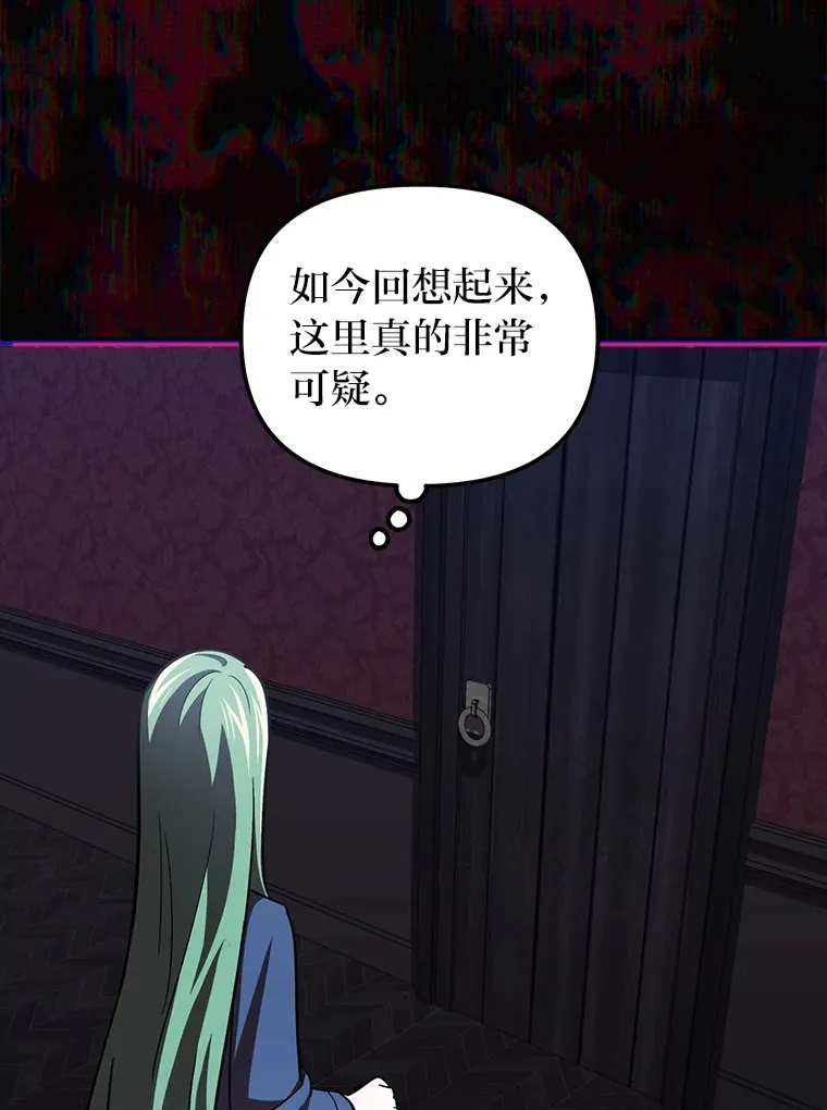 22.进入地下室… 第93页