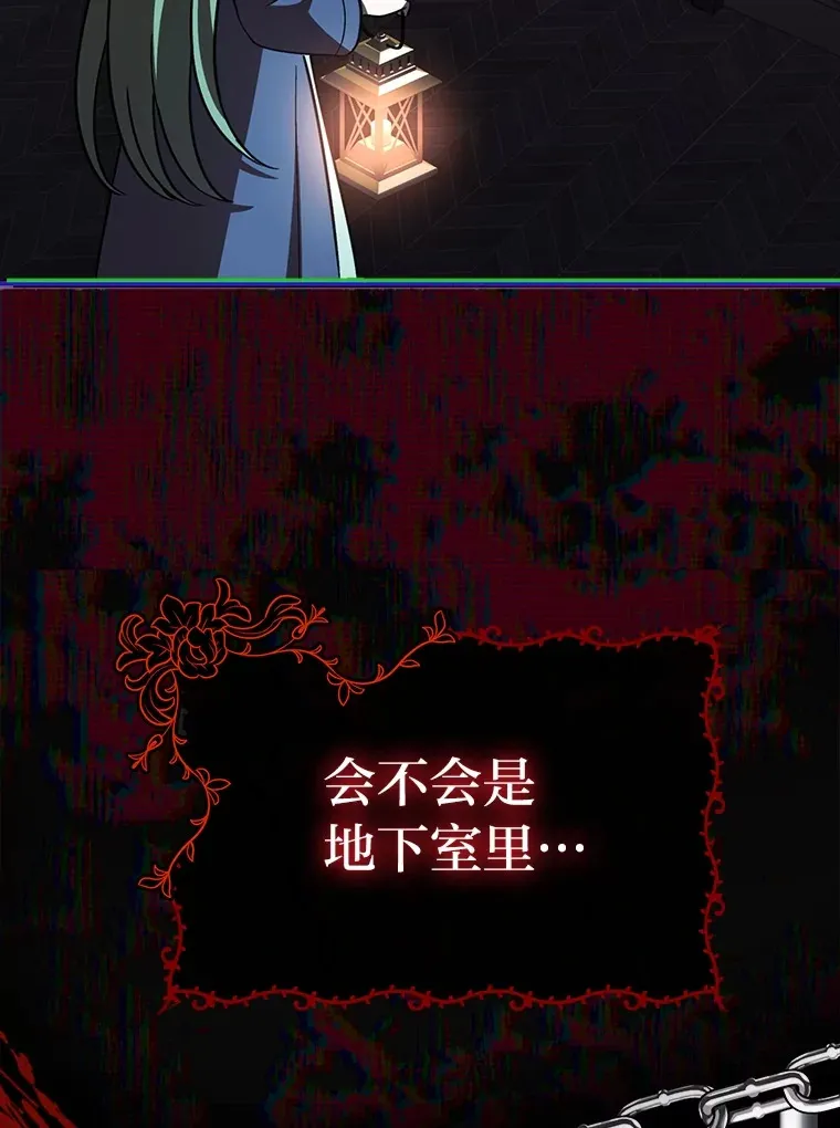 22.进入地下室… 第94页