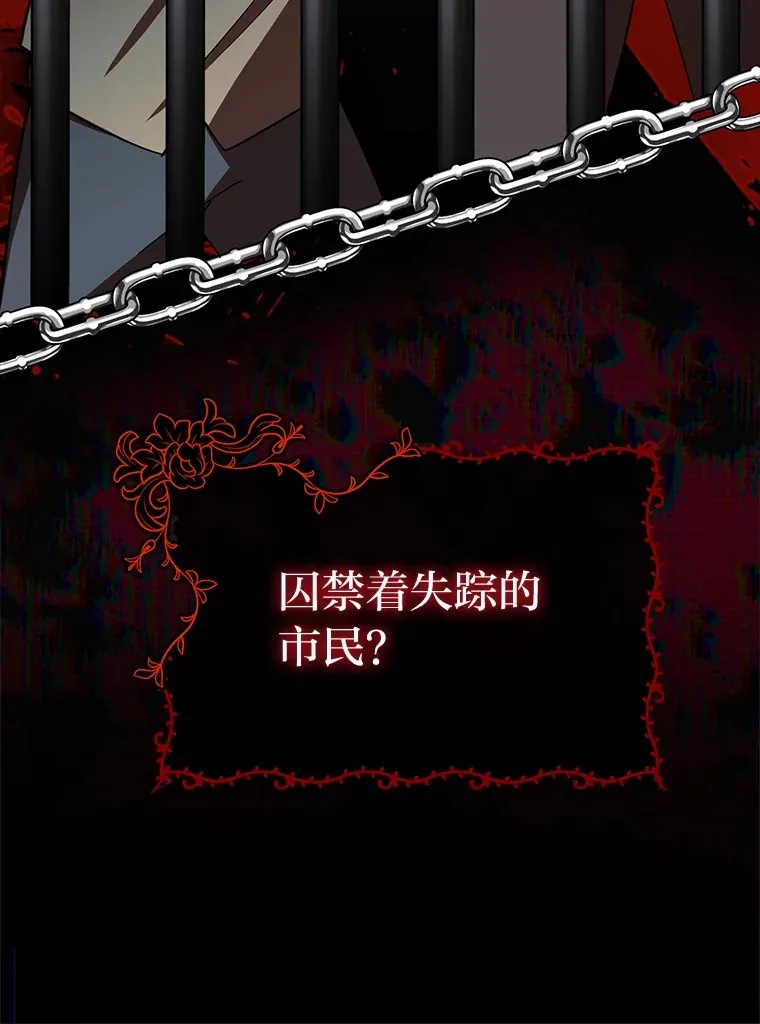 22.进入地下室… 第96页
