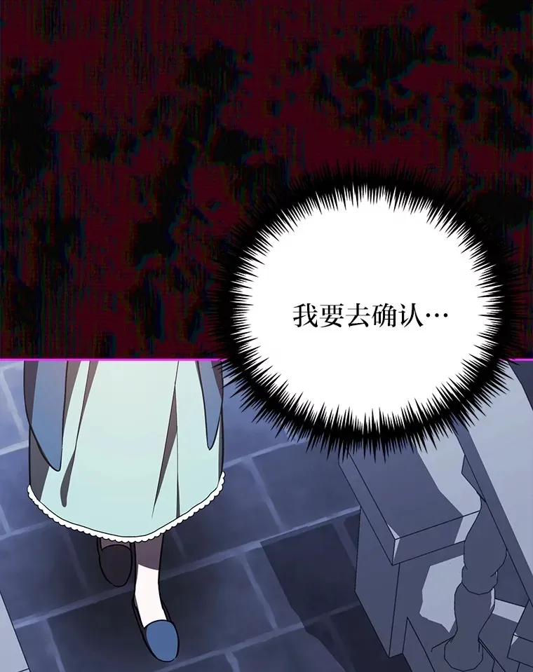 22.进入地下室… 第104页