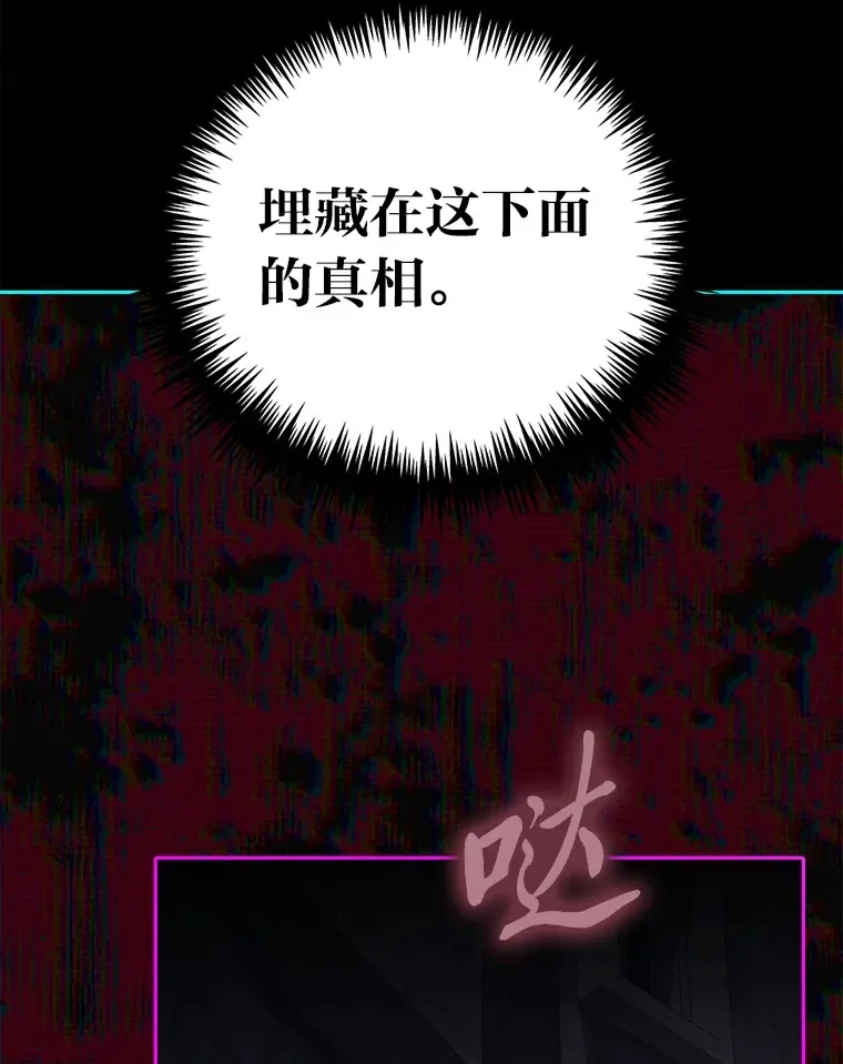 22.进入地下室… 第106页