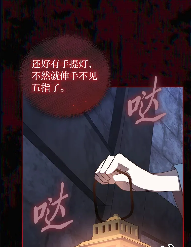 22.进入地下室… 第110页