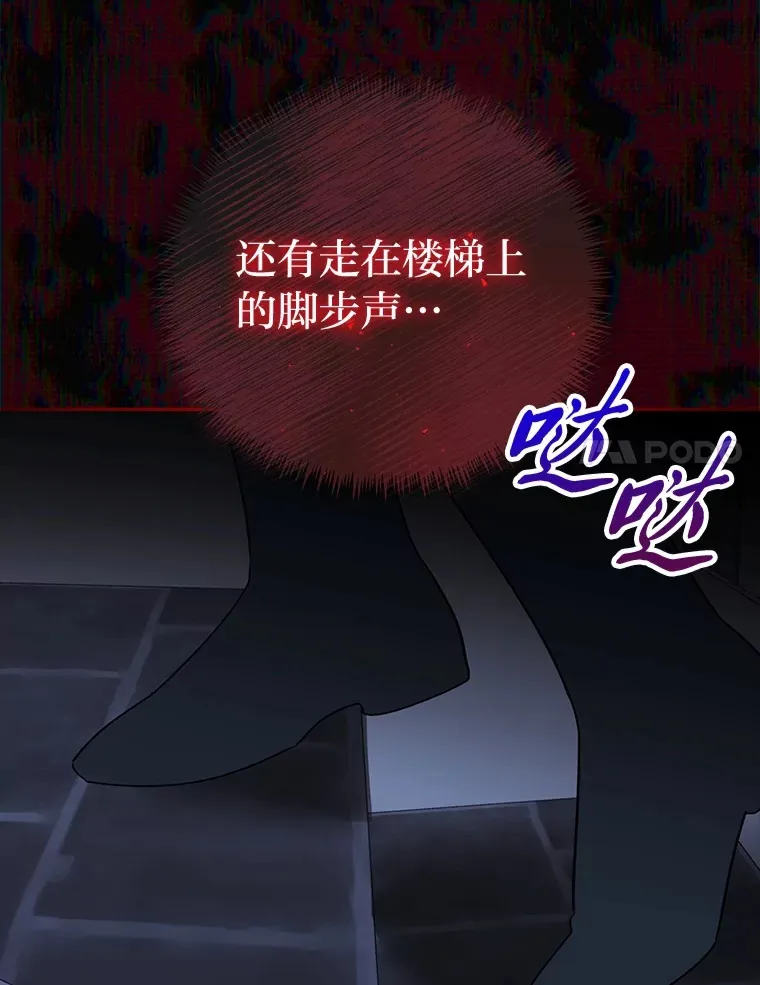 22.进入地下室… 第115页