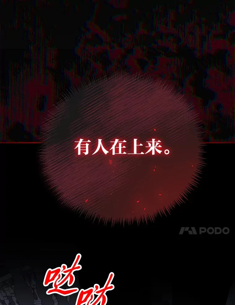 22.进入地下室… 第118页
