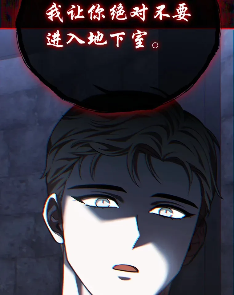 22.进入地下室… 第126页