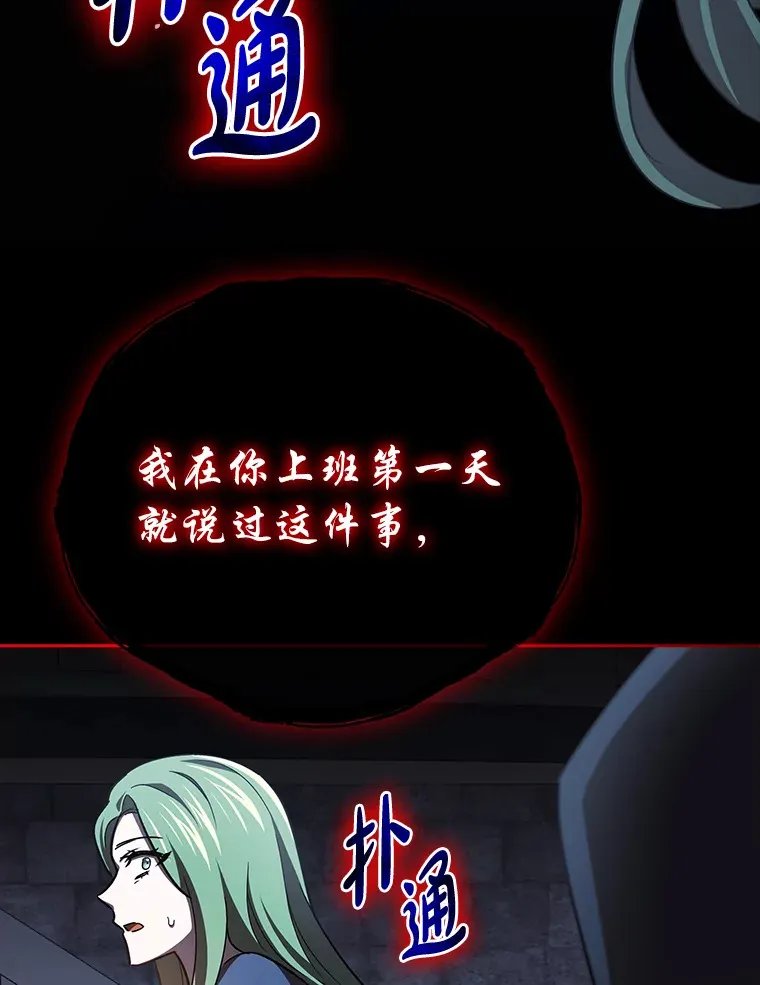 23.促膝长谈 第3页